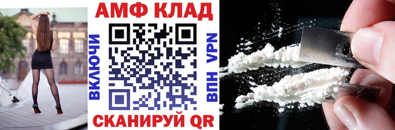 Купить где  Завитинск  Амфетамин 97% 
