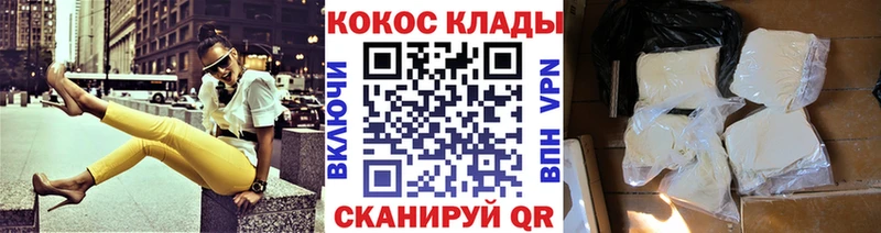 КОКАИН Fish Scale  Купить закладки  Завитинск 