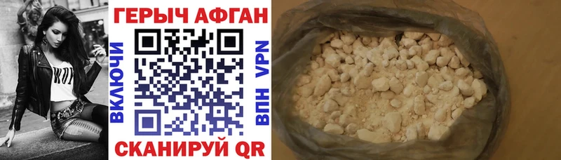 Купить закладки  Завитинск  ГЕРОИН герыч 