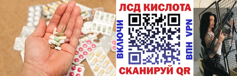 Лсд 25 экстази кислота  Купить  Завитинск 