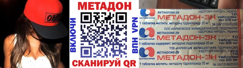 МЕТАДОН белоснежный  Купить закладки  Завитинск 