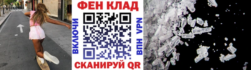 Купить где  Завитинск  Метамфетамин кристалл 